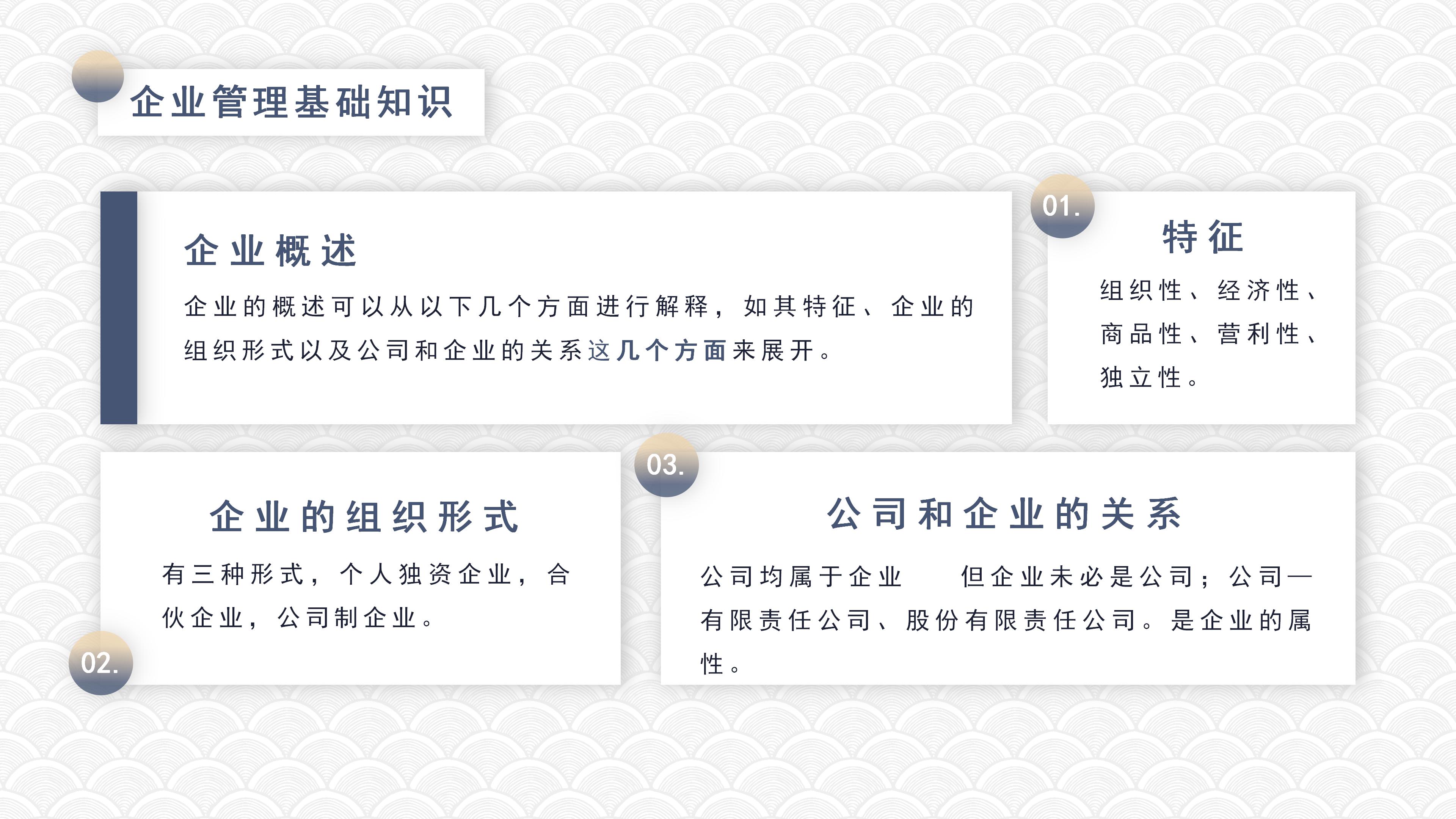 年度销售数据分析总结ppt模板