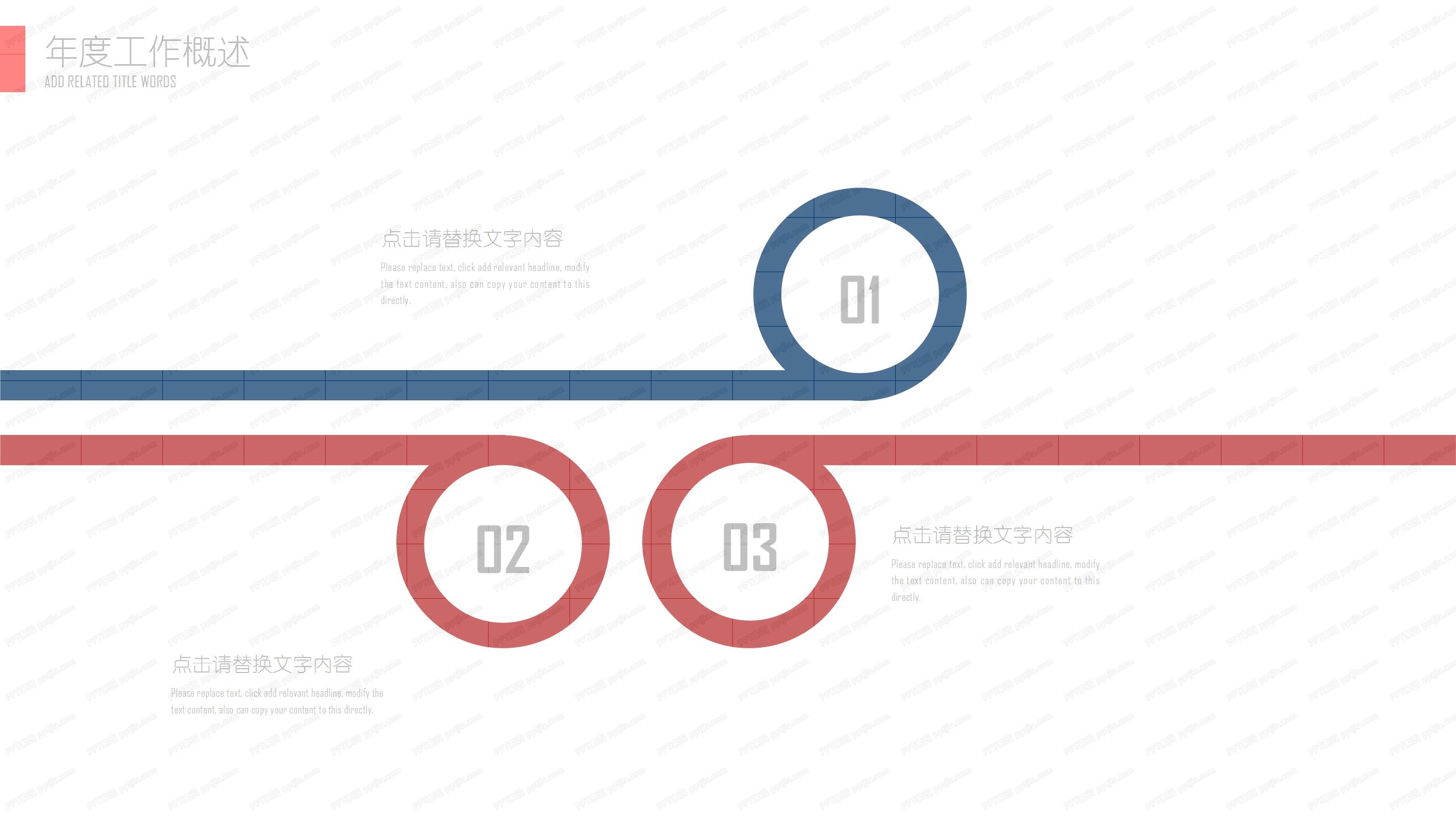 商务风年终工作总结汇报ppt模板