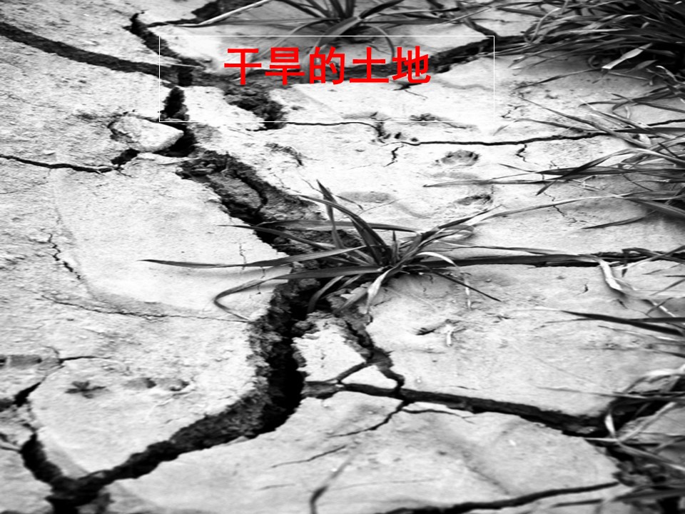 27尧帝凿井ppt模板