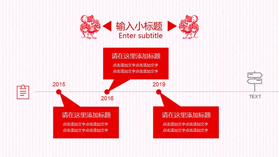 公司年会誓师大会ppt模板