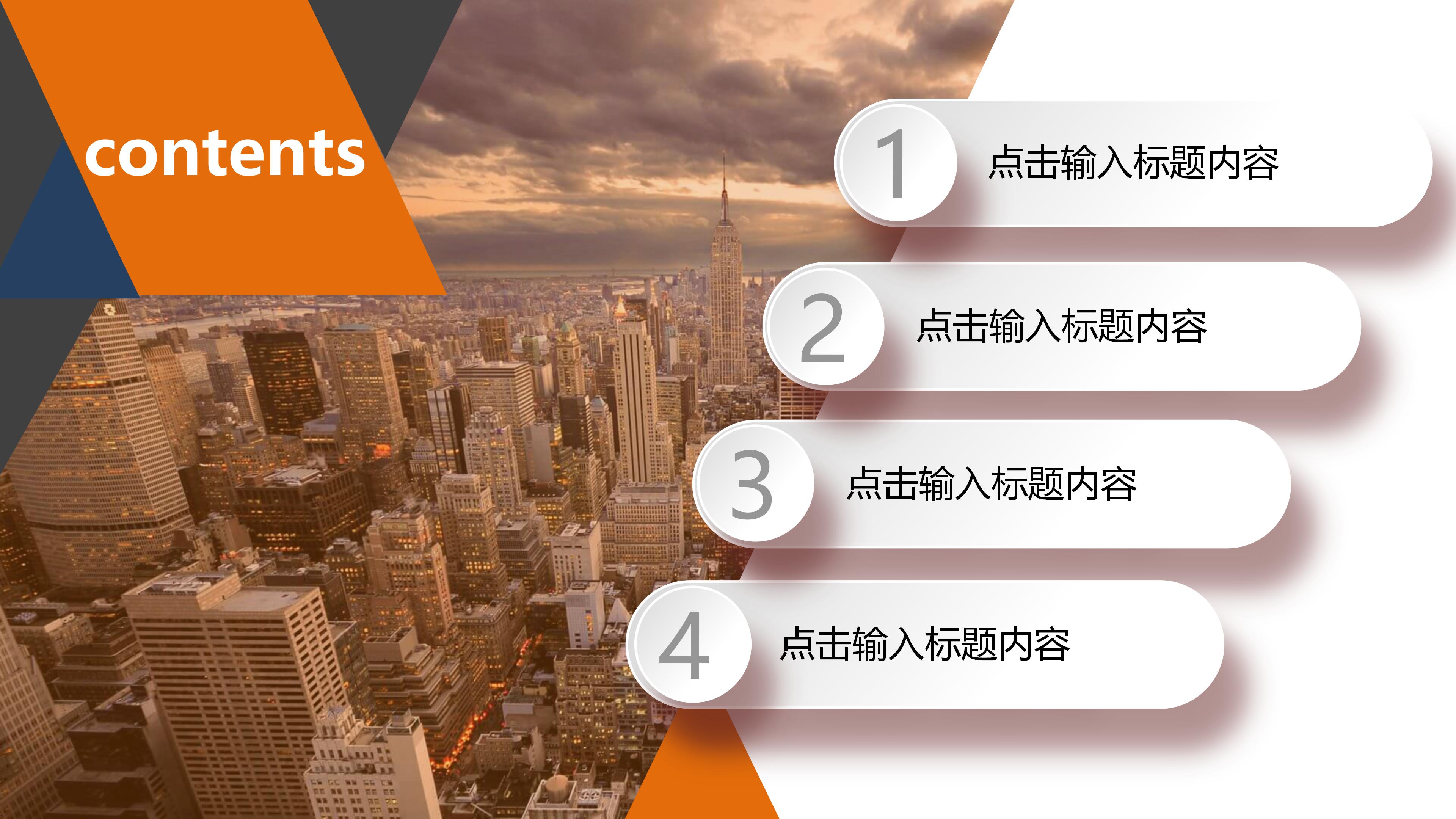 三星英语产品介绍ppt模板