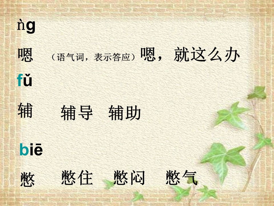 你能行的课件ppt模板