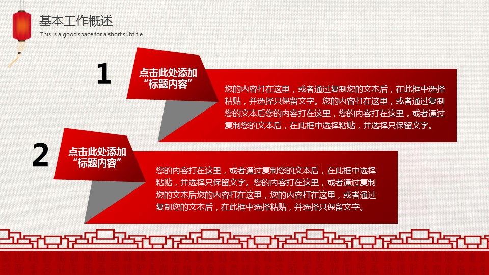 鼠年工作计划ppt模板