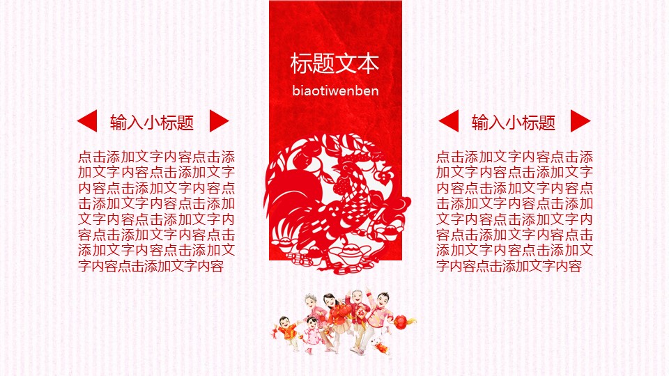 公司年会誓师大会ppt模板