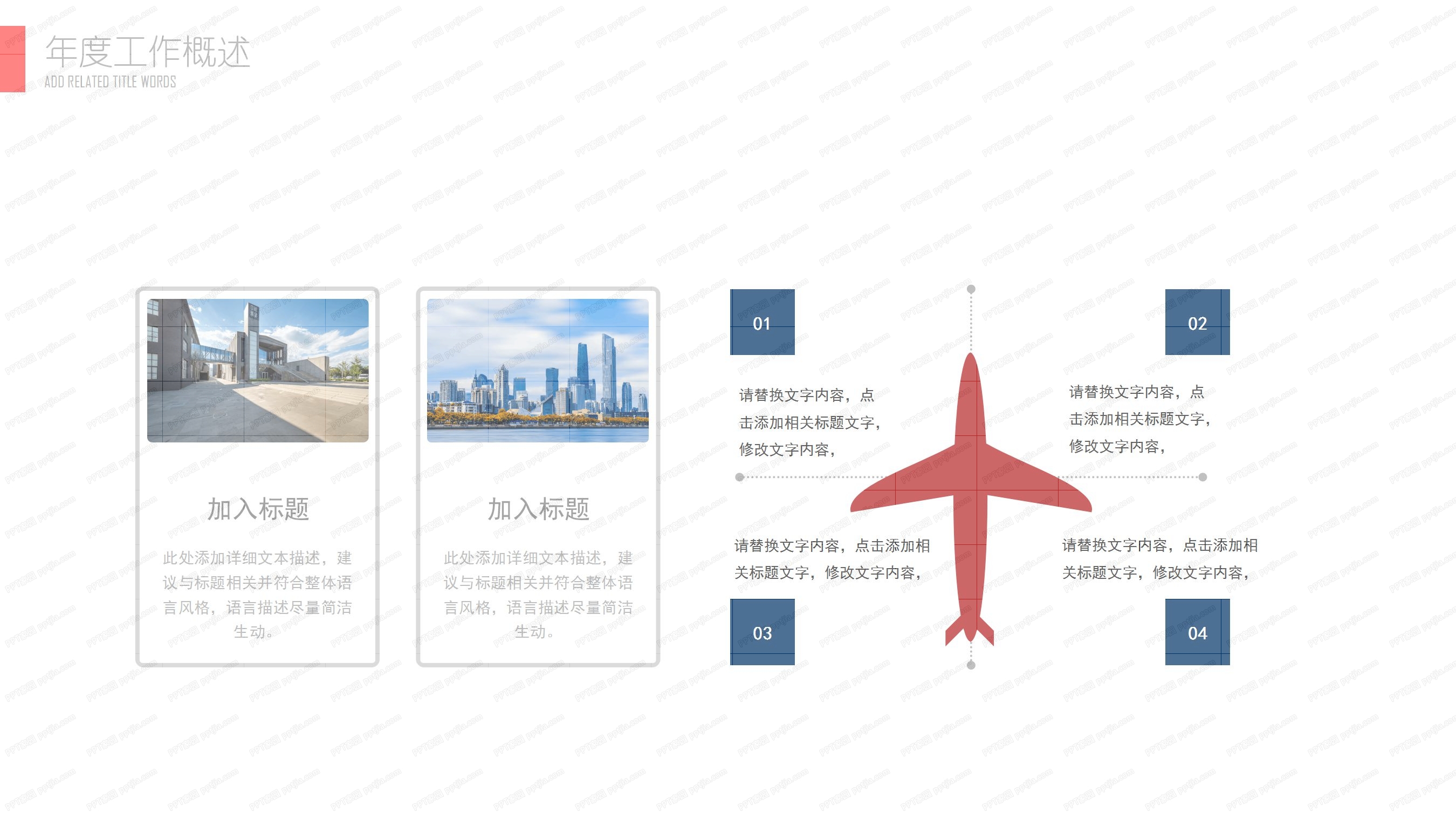 商务风年终工作总结汇报ppt模板