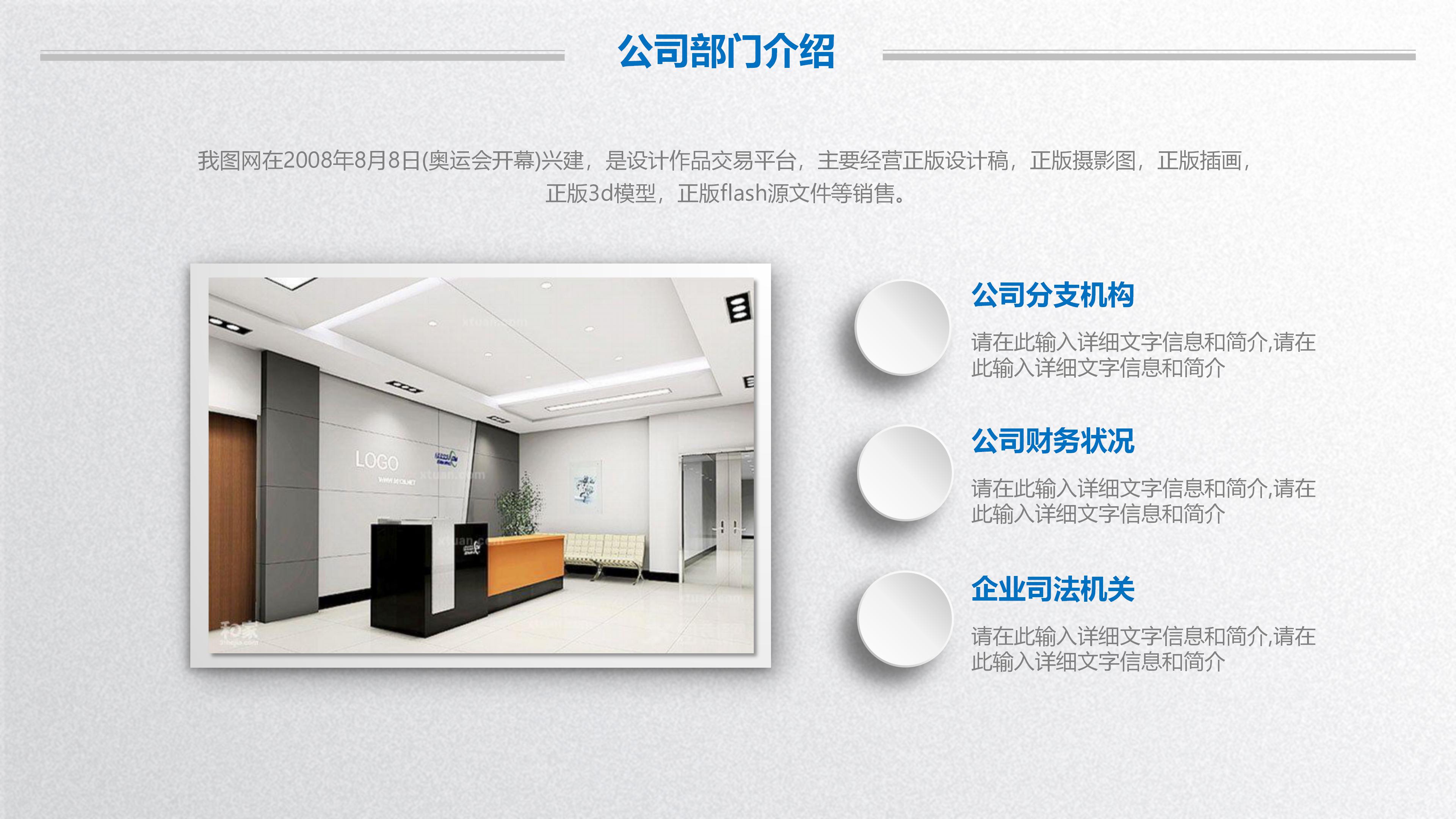 食品公司产品介绍ppt模板