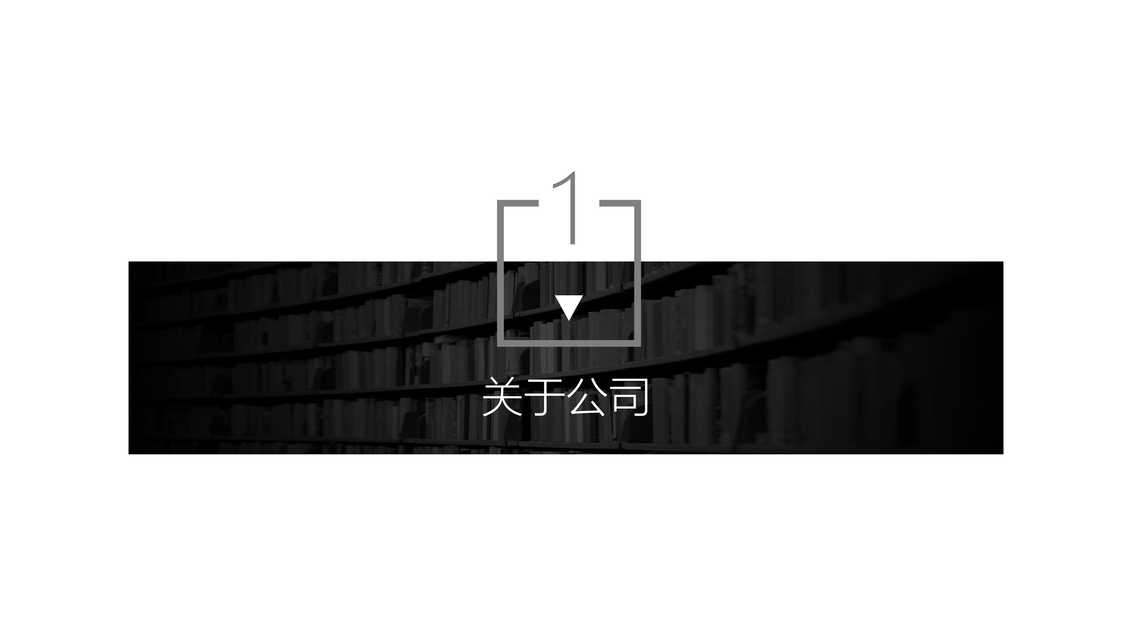 银行营销产品介绍ppt模板