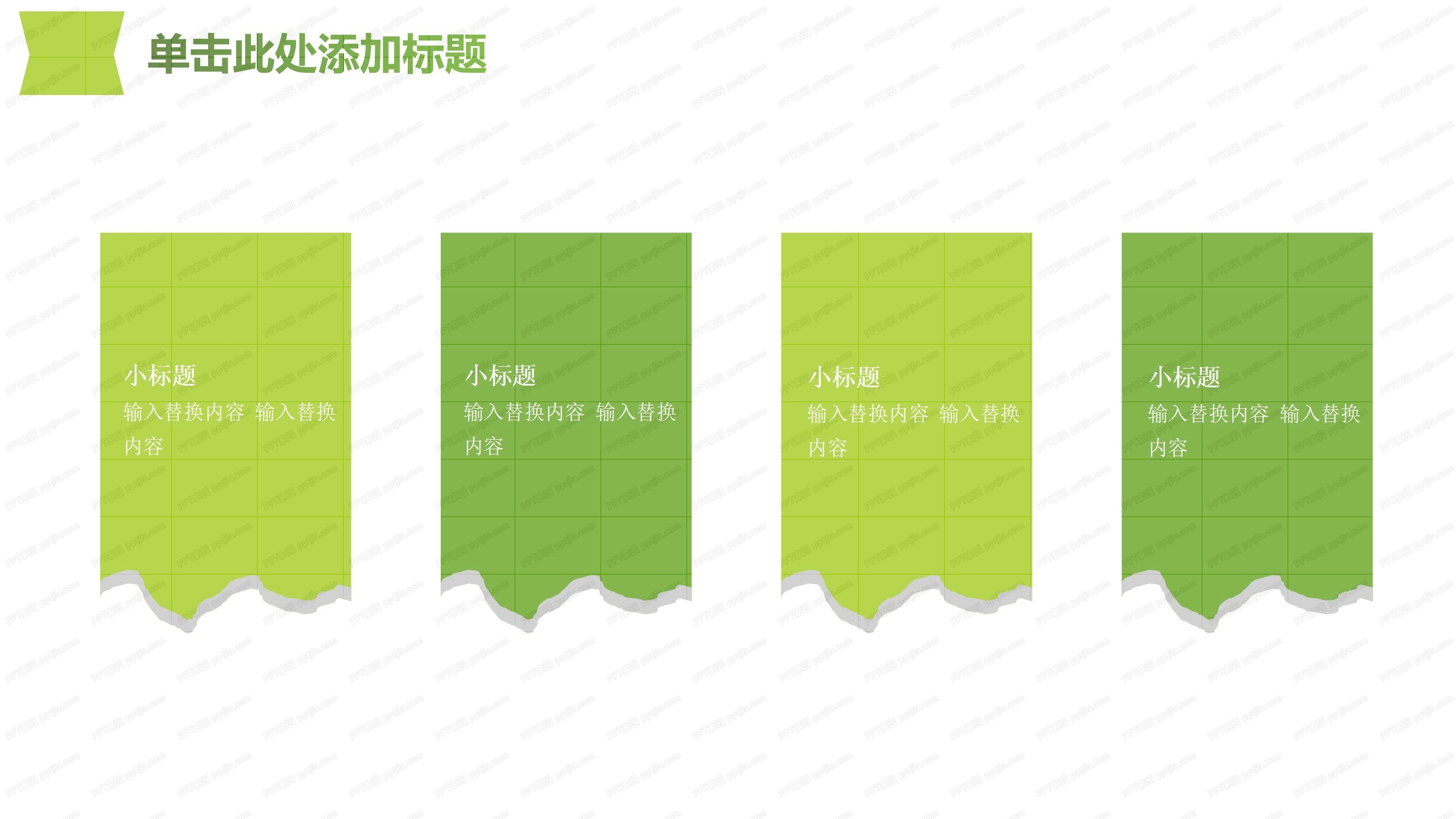 绿色商务风工作汇报ppt模板