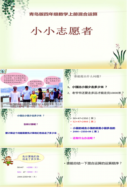 小小志愿者ppt模板