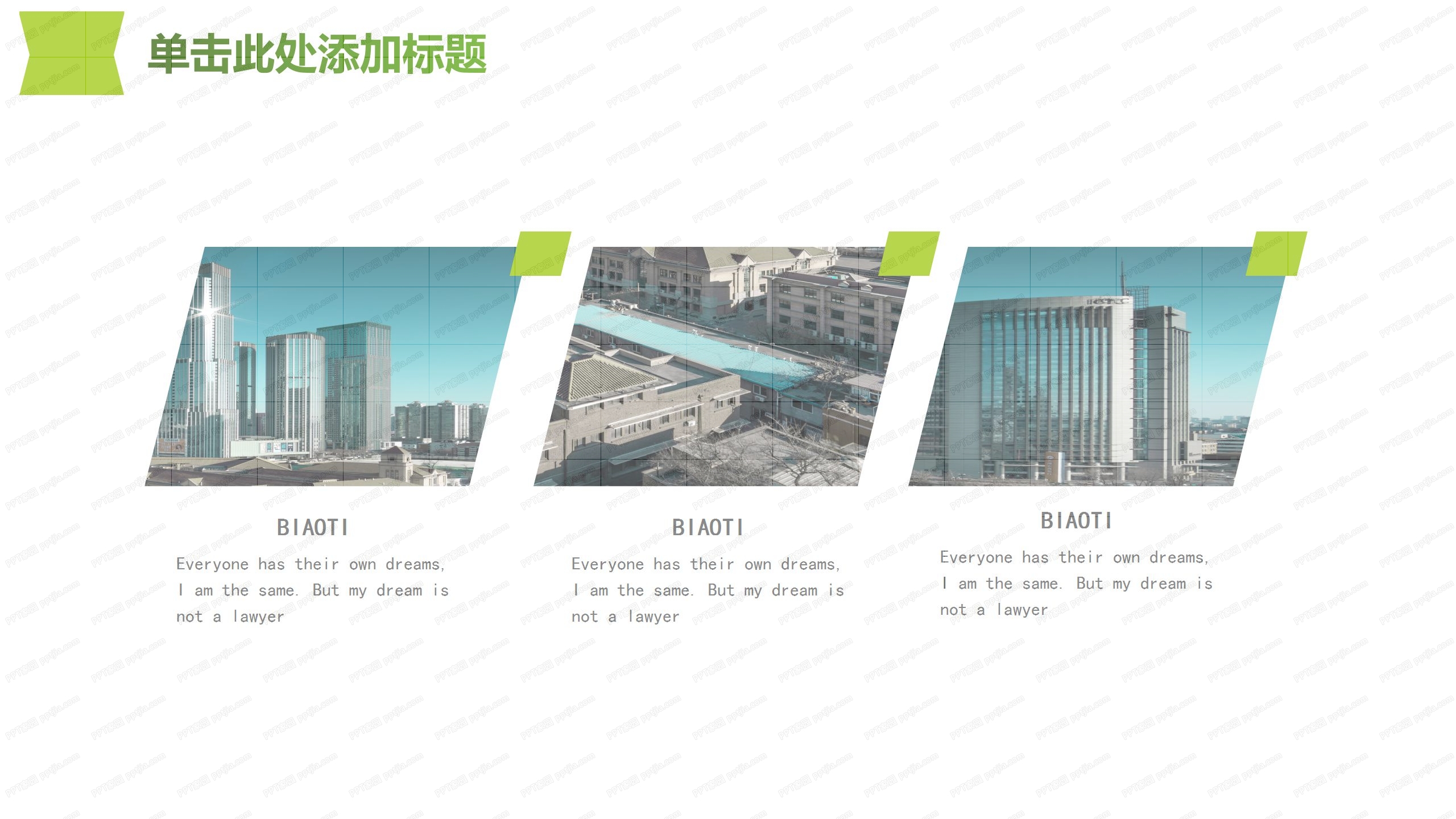 绿色商务风工作汇报ppt模板