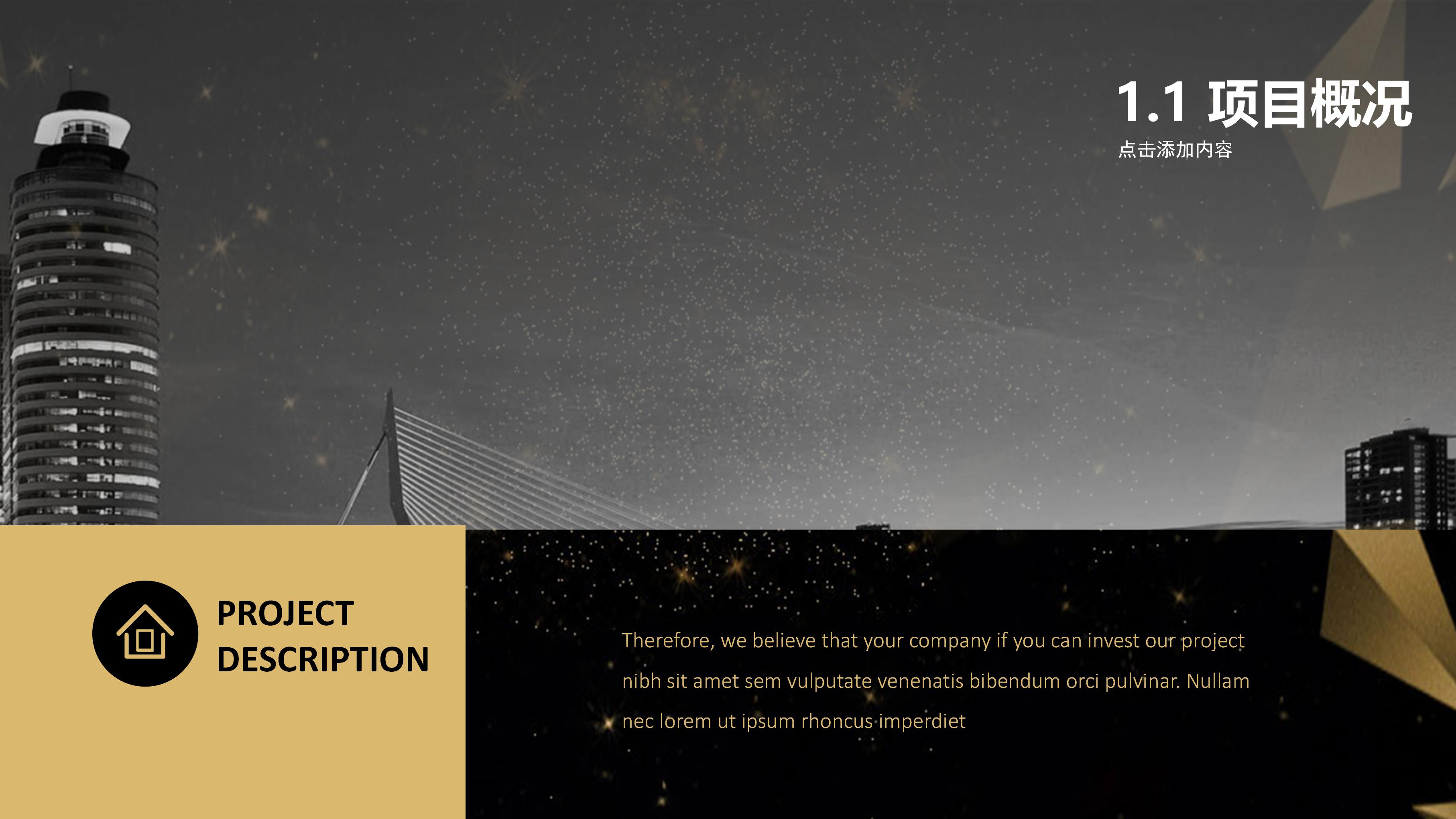 日常生活用品产品介绍ppt模板