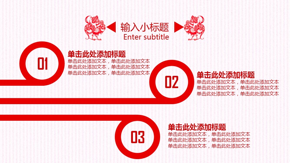 公司年会誓师大会ppt模板