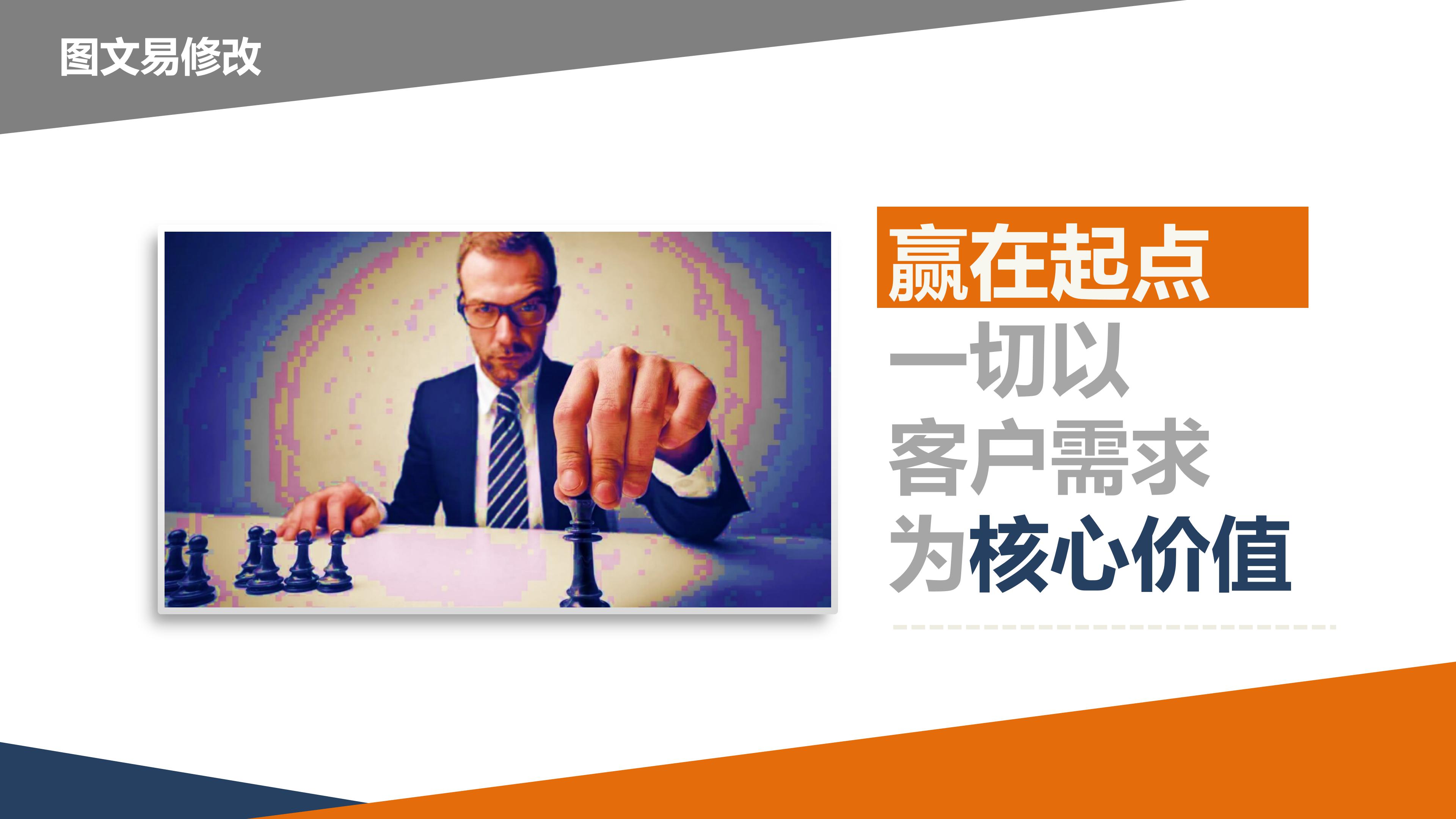 三星英语产品介绍ppt模板