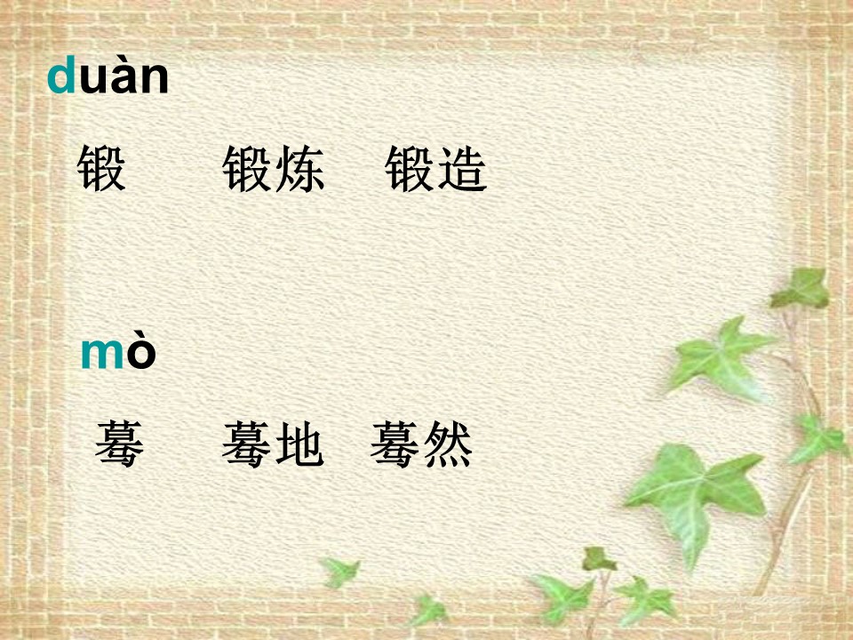 你能行的课件ppt模板