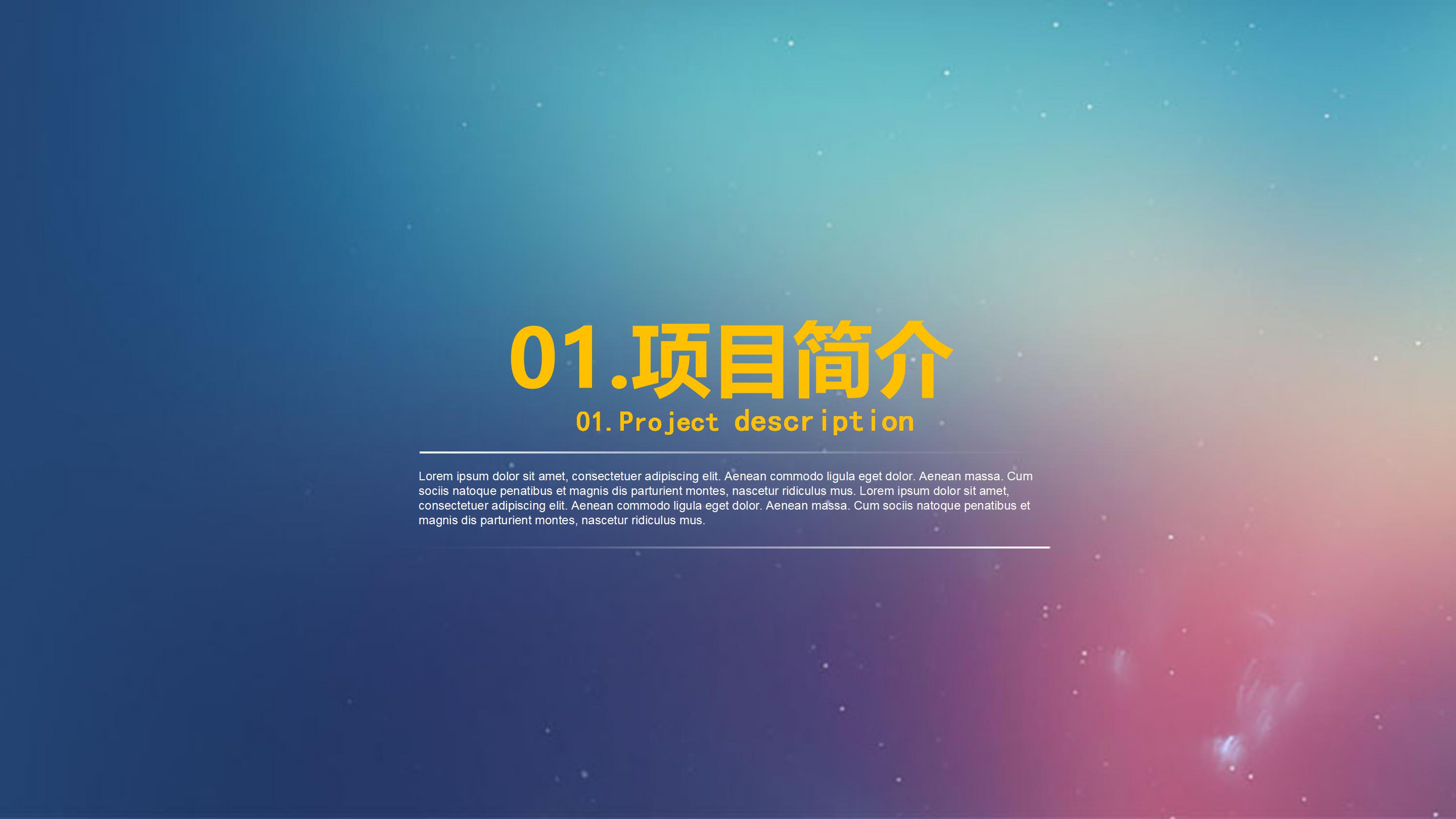 运动公司产品介绍ppt模板