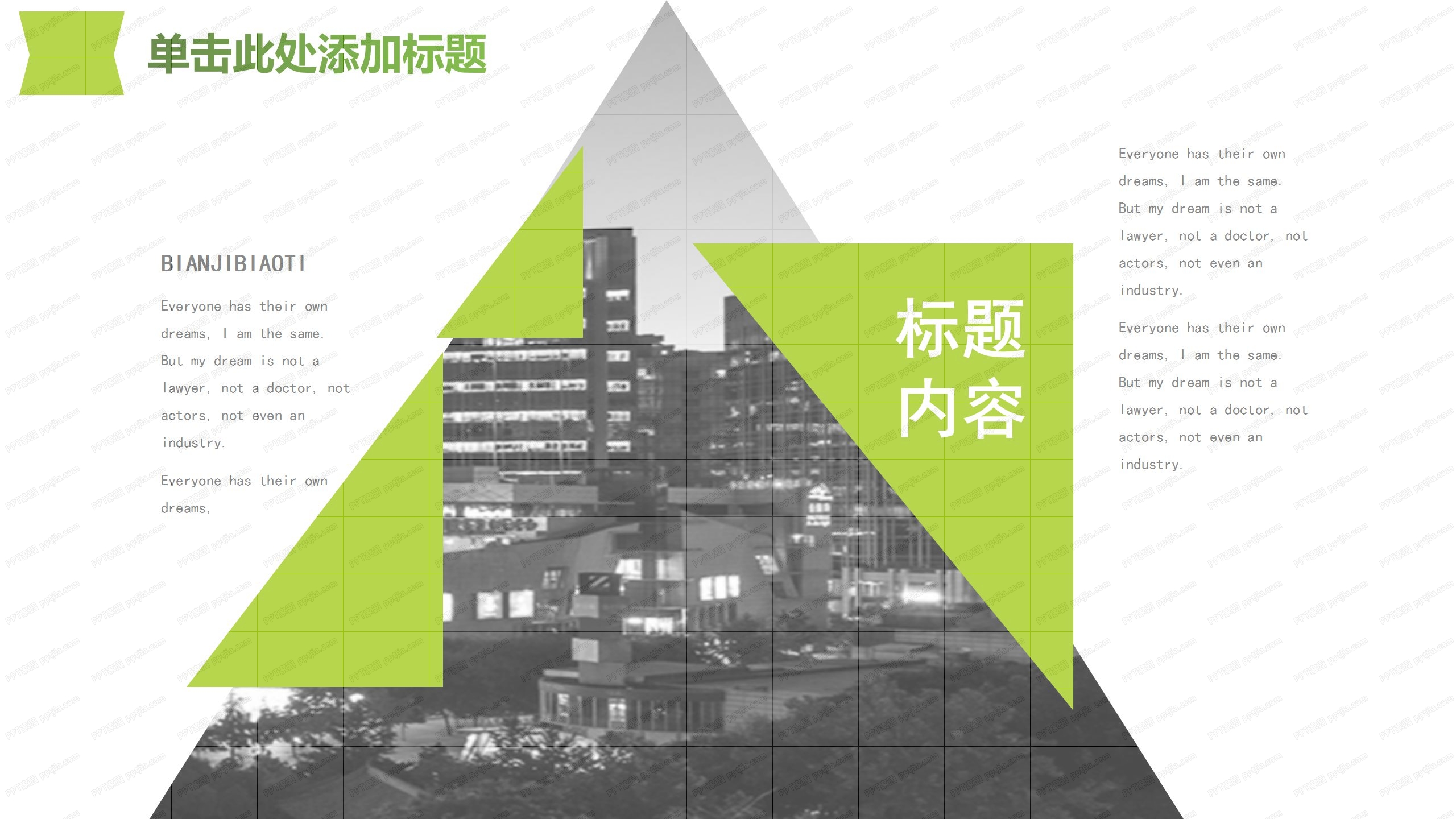 绿色商务风工作汇报ppt模板