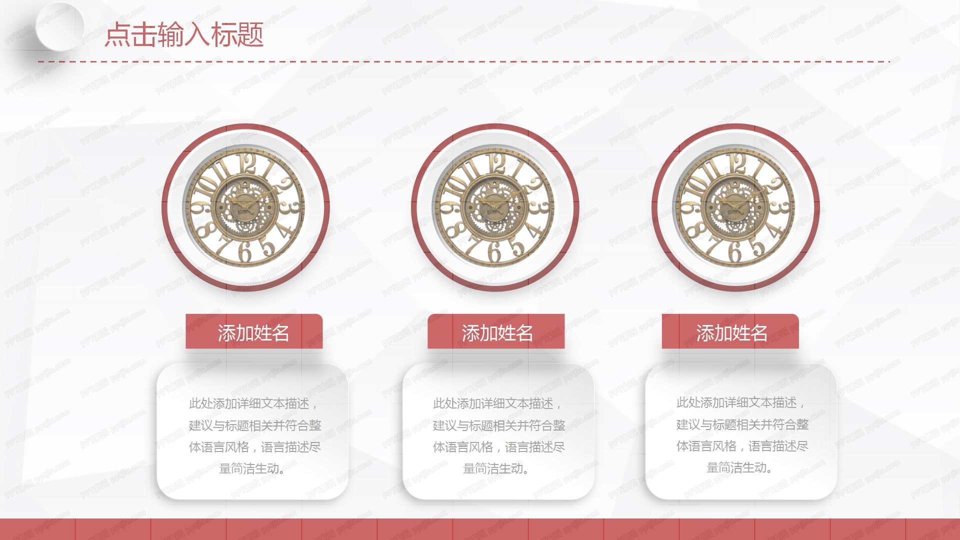 红色商务通用微立体工作汇报ppt模板