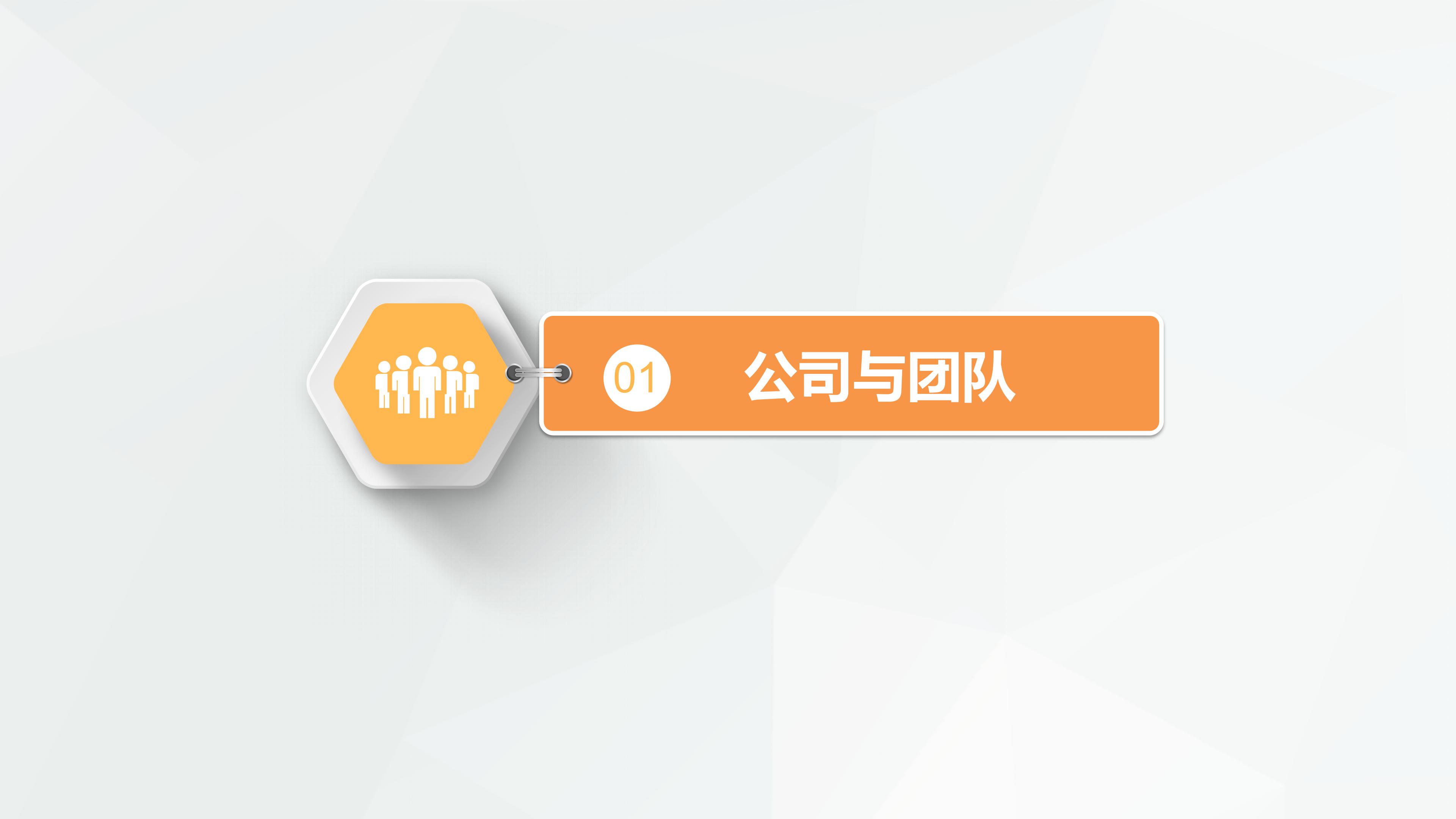 企业金融合作方案ppt模板