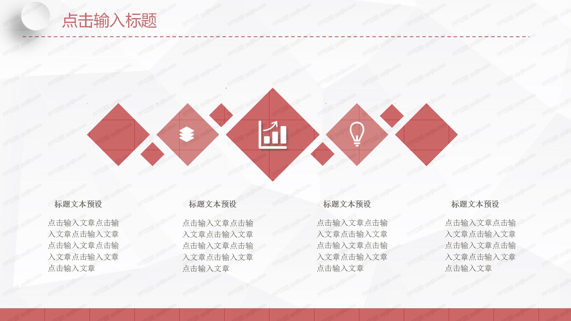 红色商务通用微立体工作汇报ppt模板