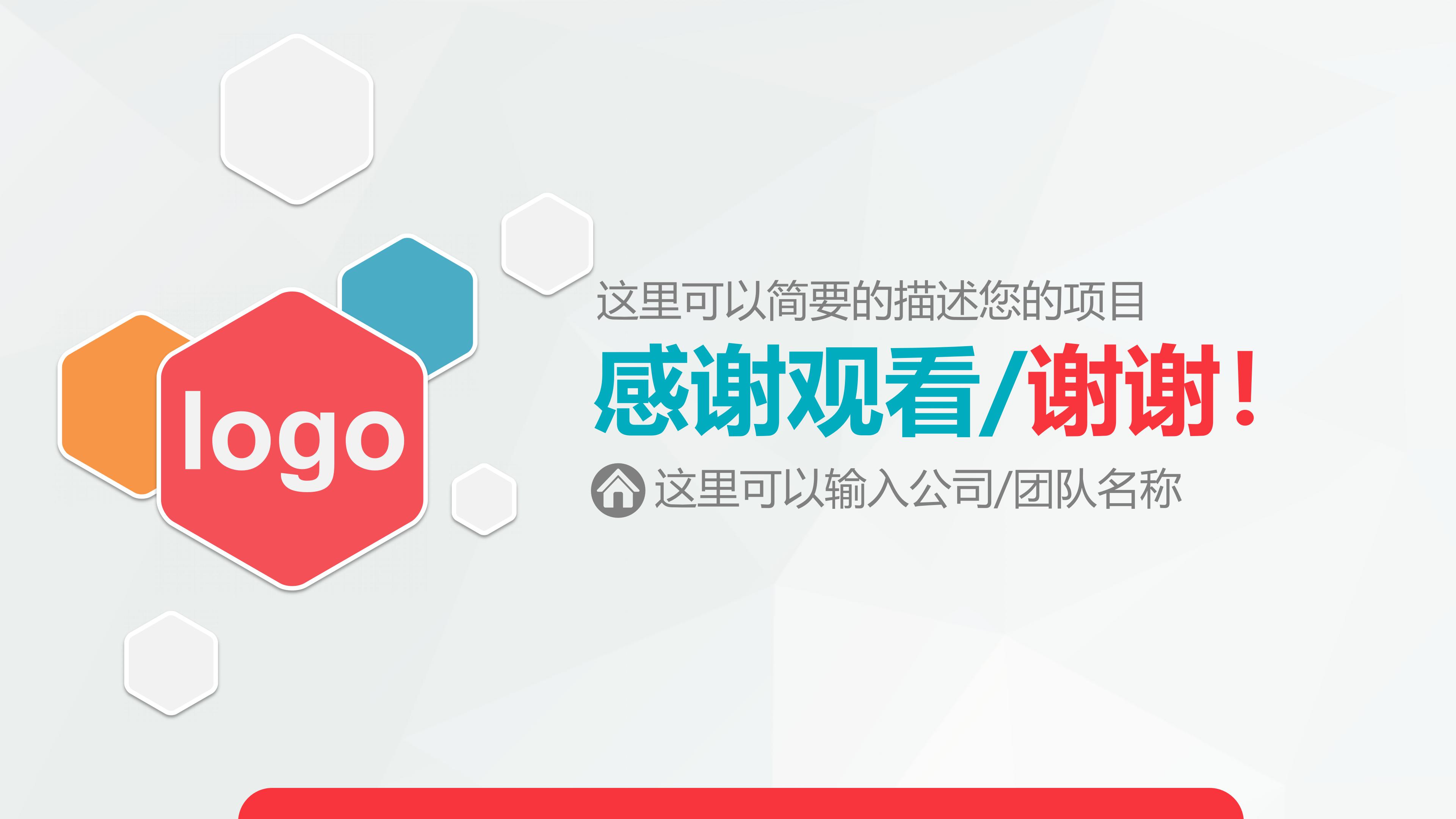 企业金融合作方案ppt模板