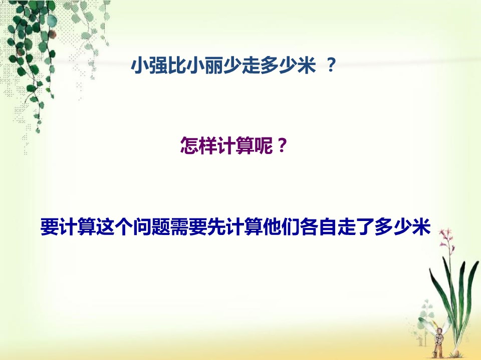 小小志愿者ppt模板