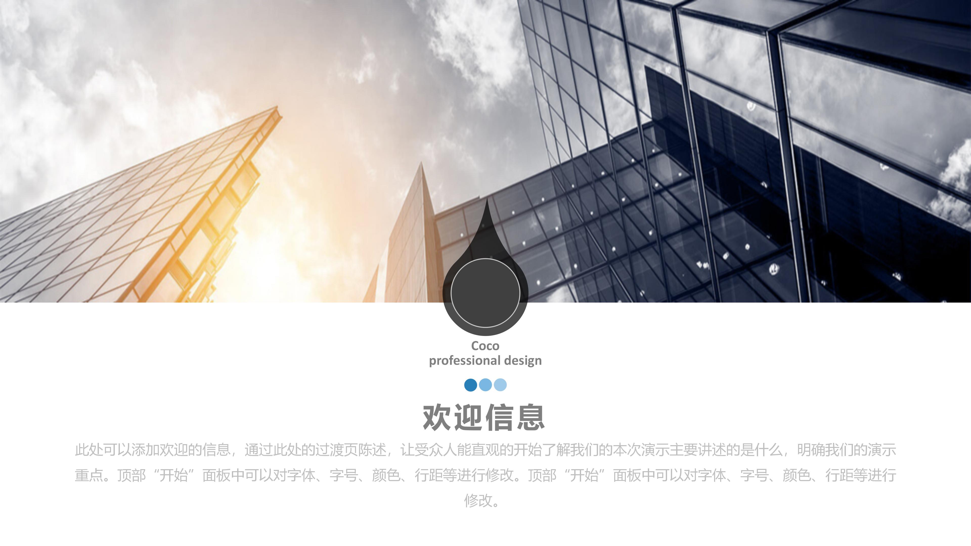 汽车银行合作方案ppt模板