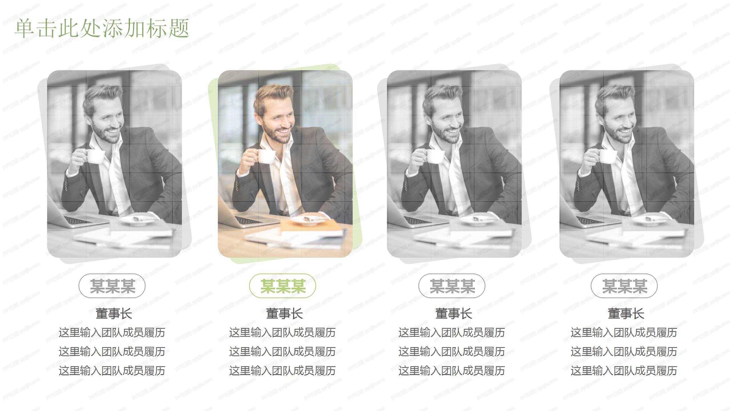 绿色清新花卉背景工作汇报总结ppt模板