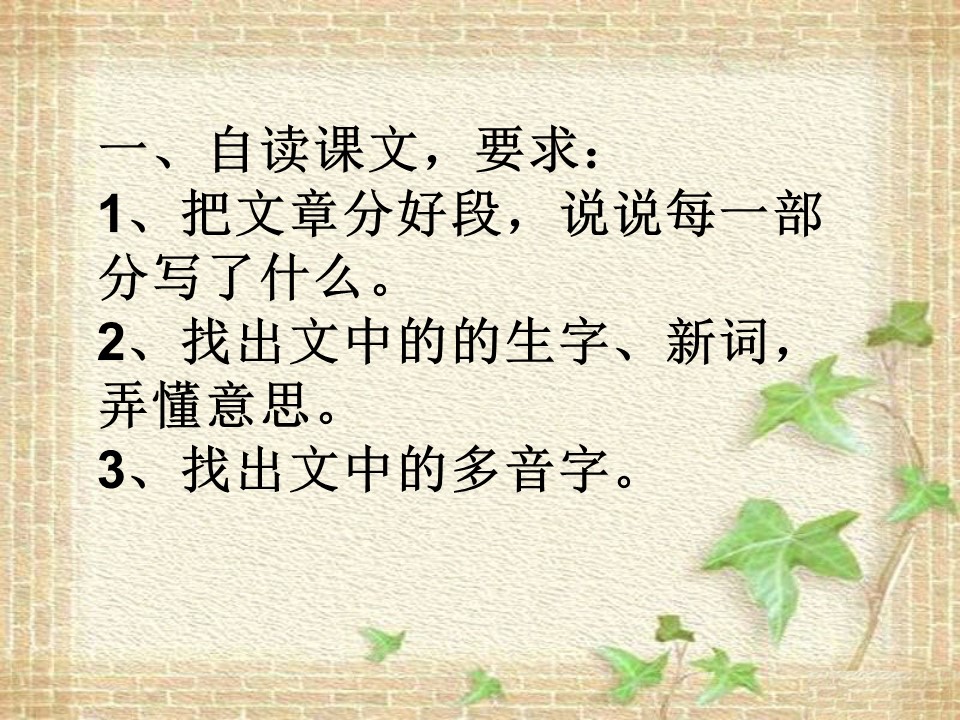 你能行的课件ppt模板