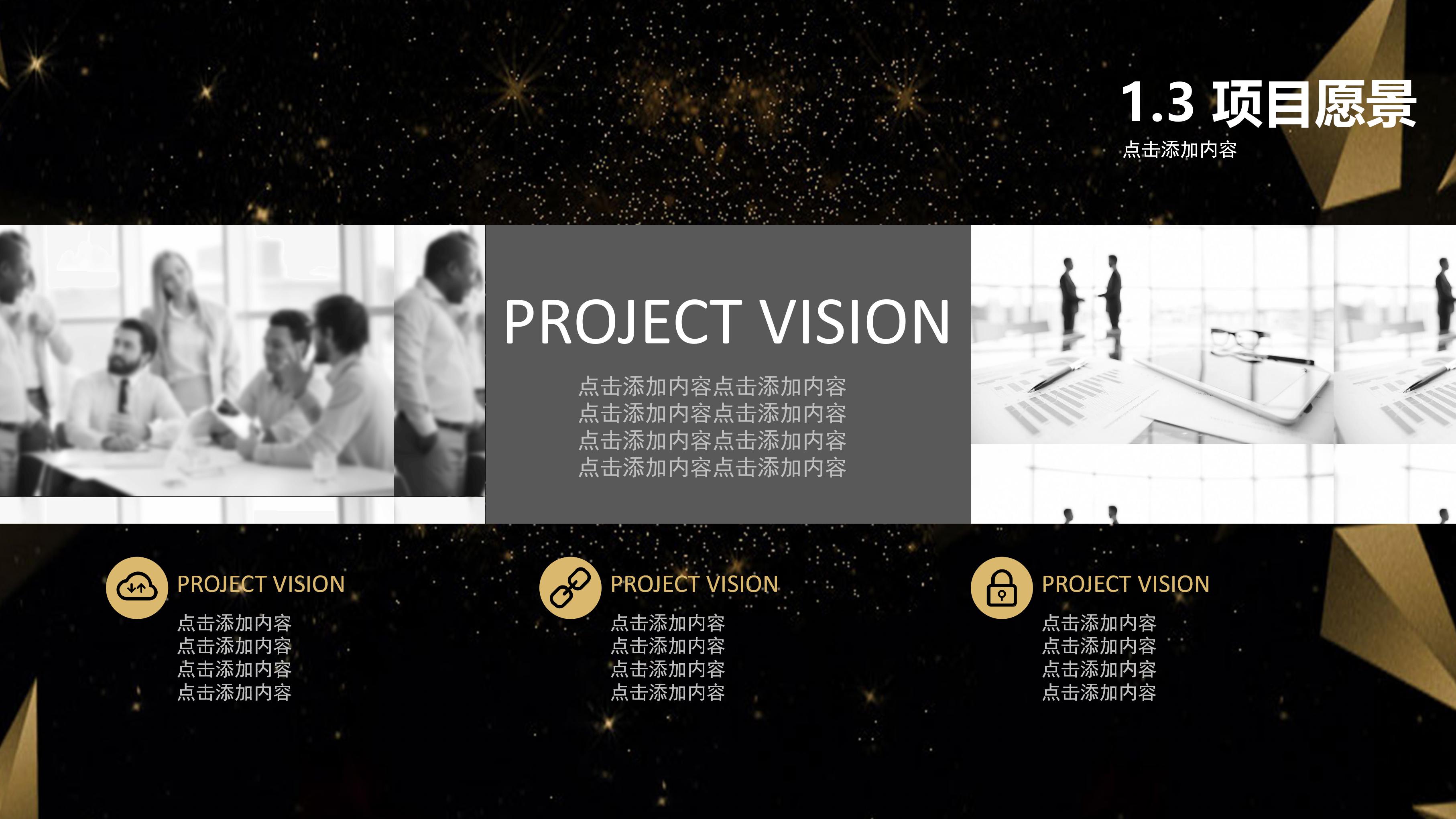 日常生活用品产品介绍ppt模板