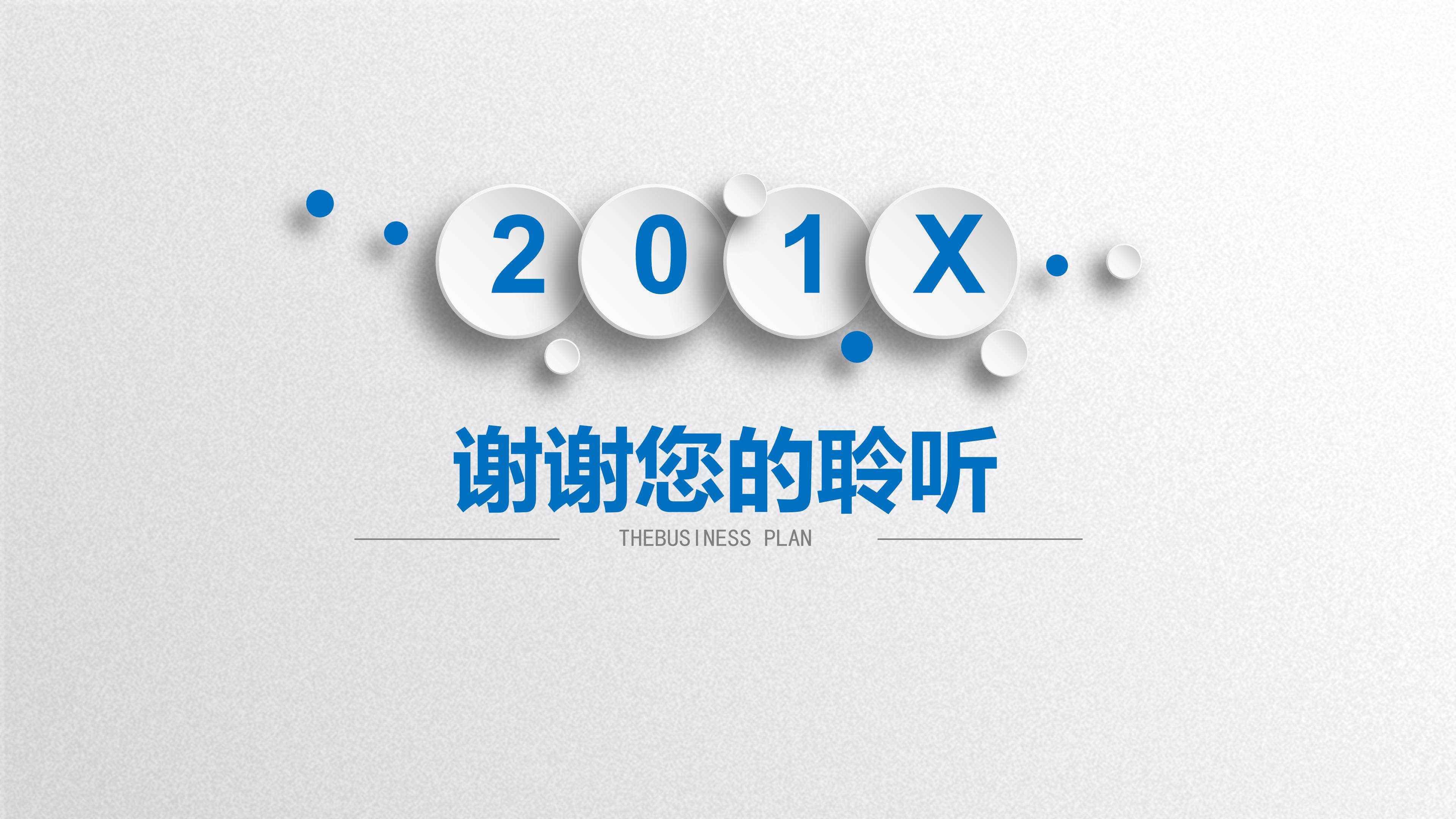 食品公司产品介绍ppt模板