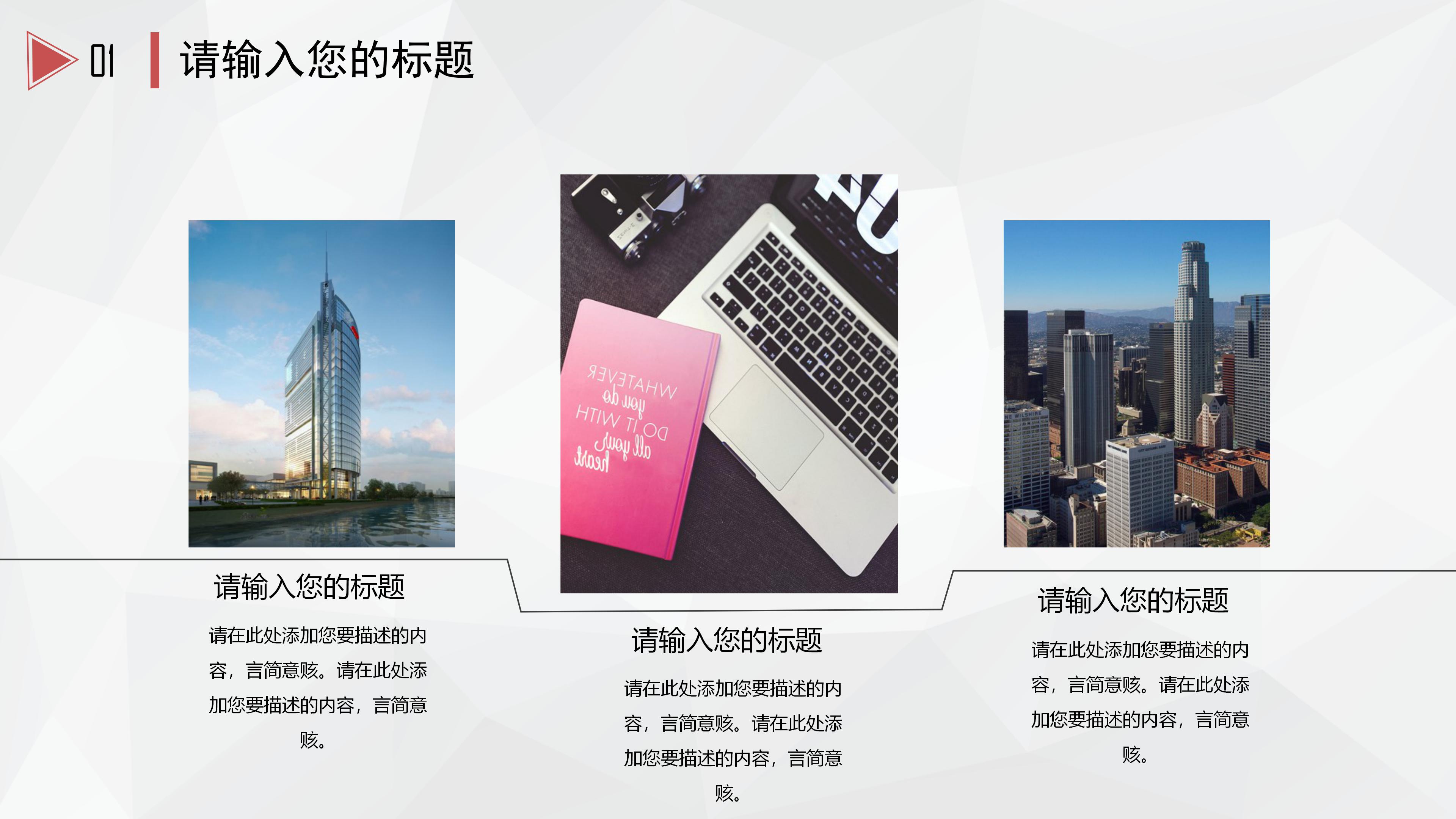 家居产品介绍ppt模板