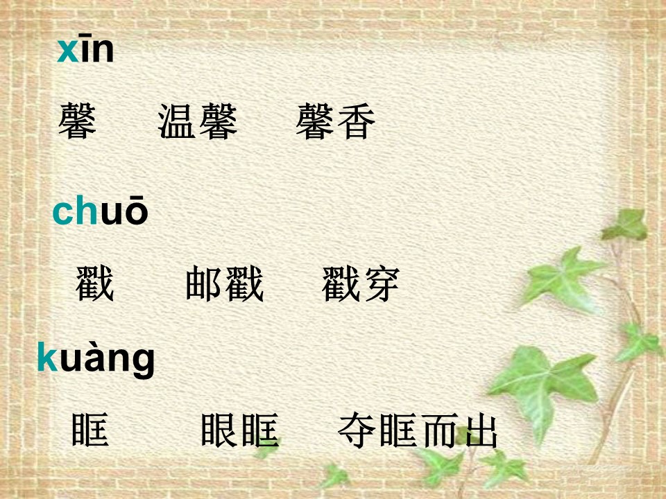 你能行的课件ppt模板