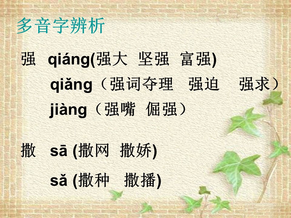 你能行的课件ppt模板