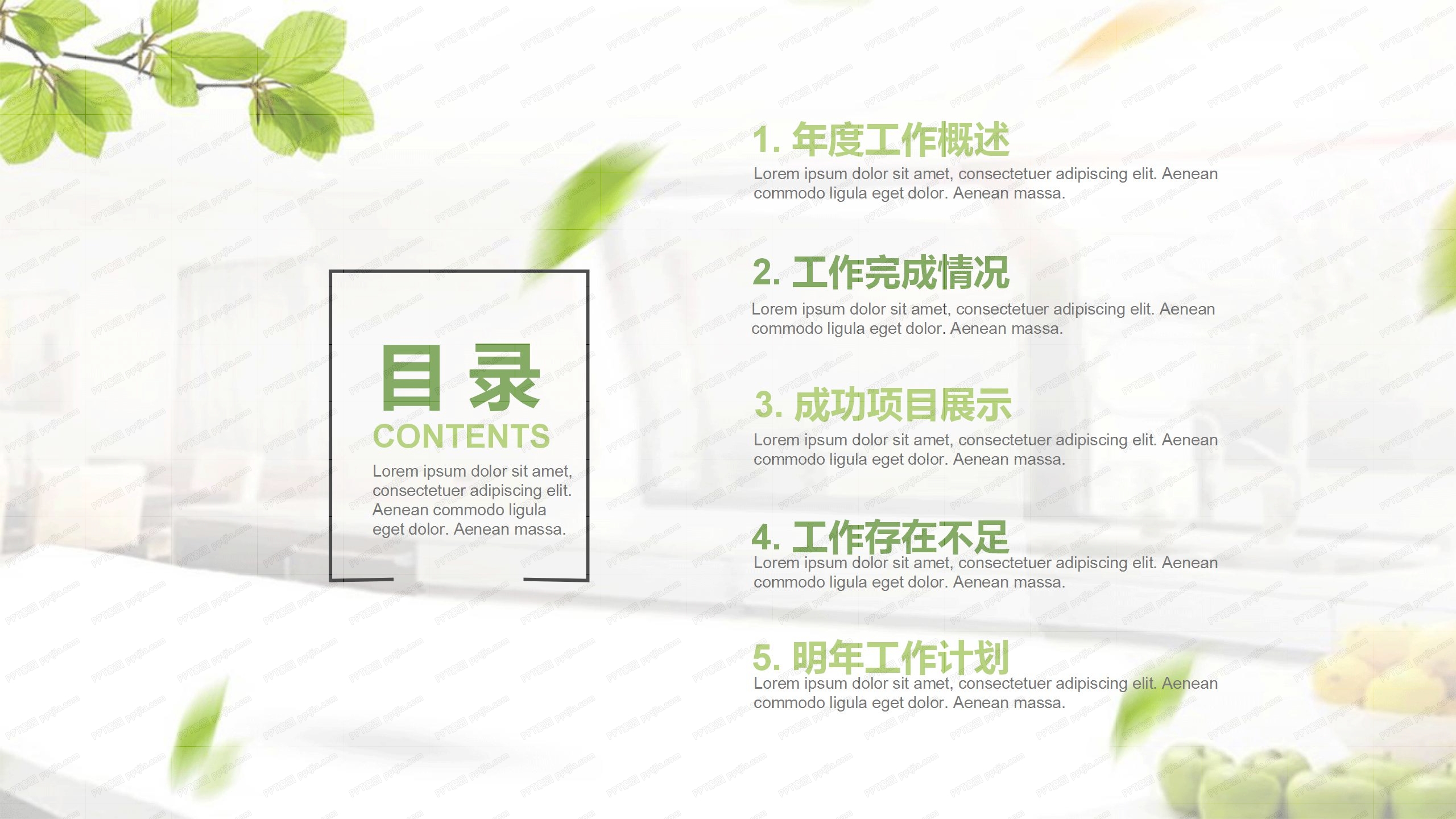 绿色清新花卉背景工作汇报总结ppt模板