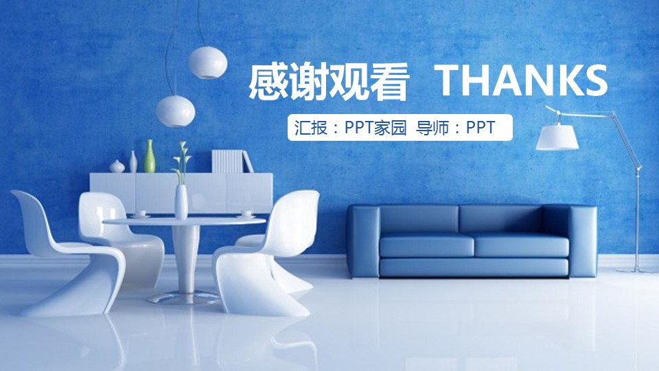 室内设计师作品ppt模板