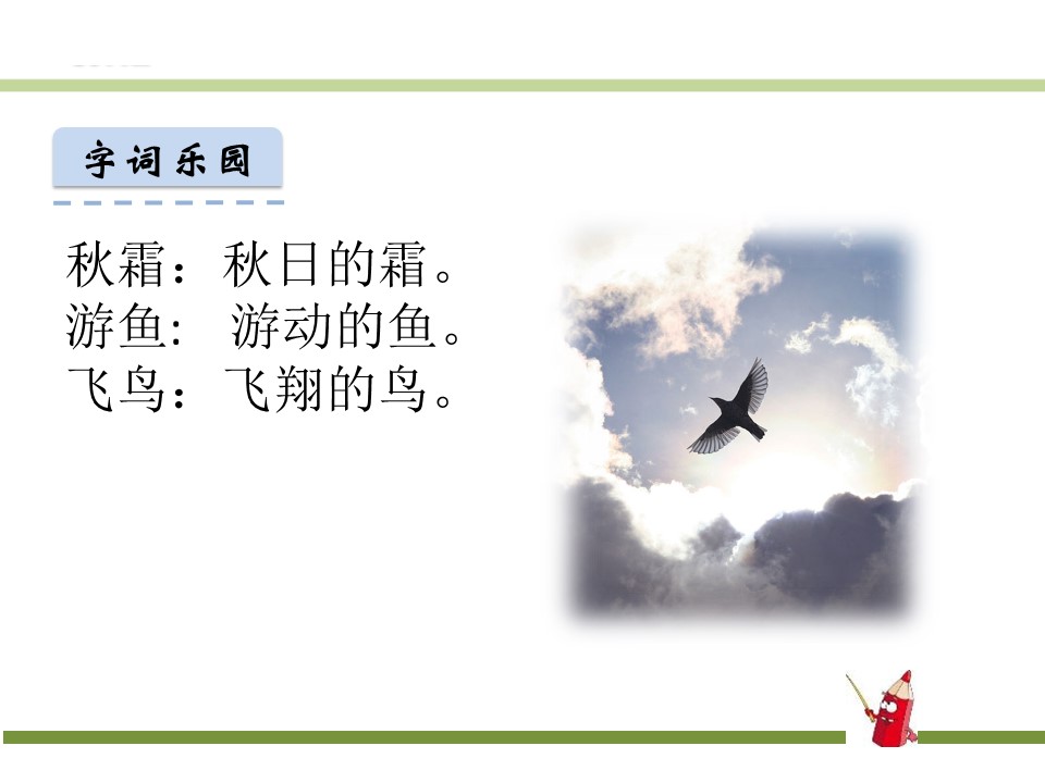 春夏秋冬ppt模板