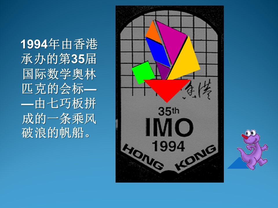 智力七巧板ppt模板