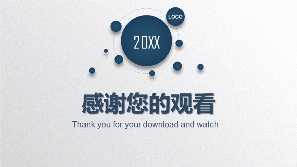 新年灰白工作计划ppt模板