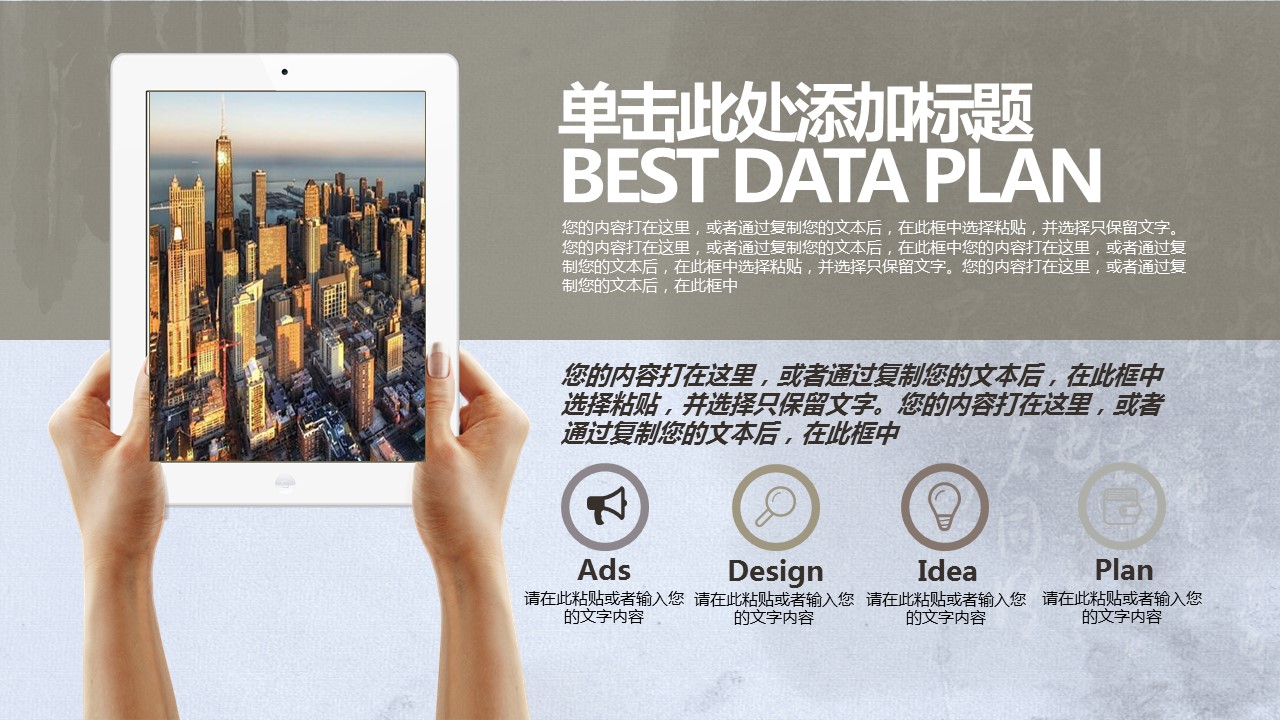 气势磅礴的国风ppt模板