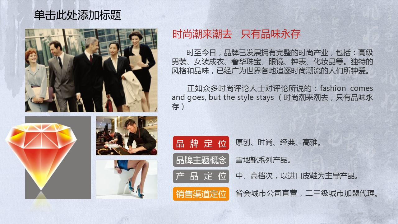 气势磅礴的国风ppt模板