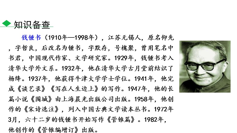 老王ppt课件模板