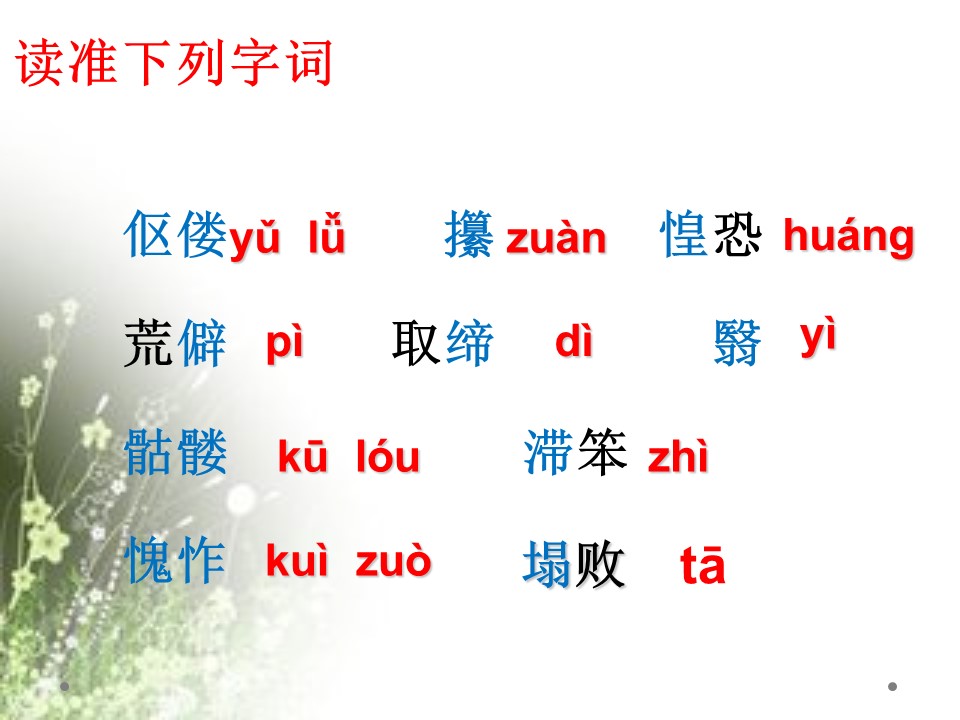 秋鄂教版老王ppt模板