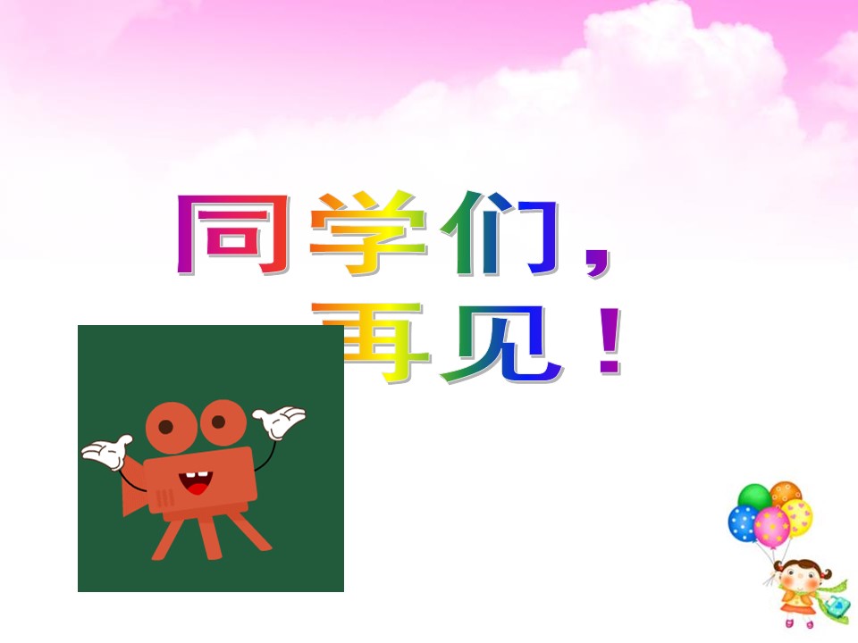 蝙蝠和雷达课件ppt模板