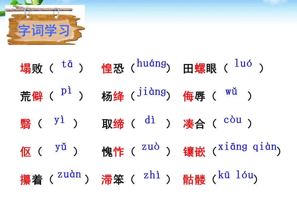 人教版老王ppt模板