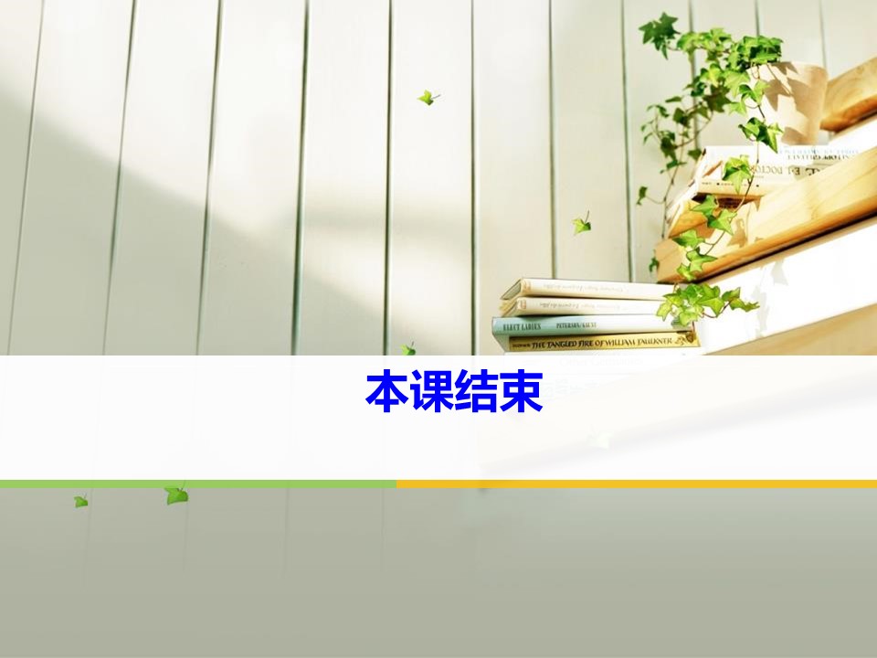 荷塘月色ppt课件模板