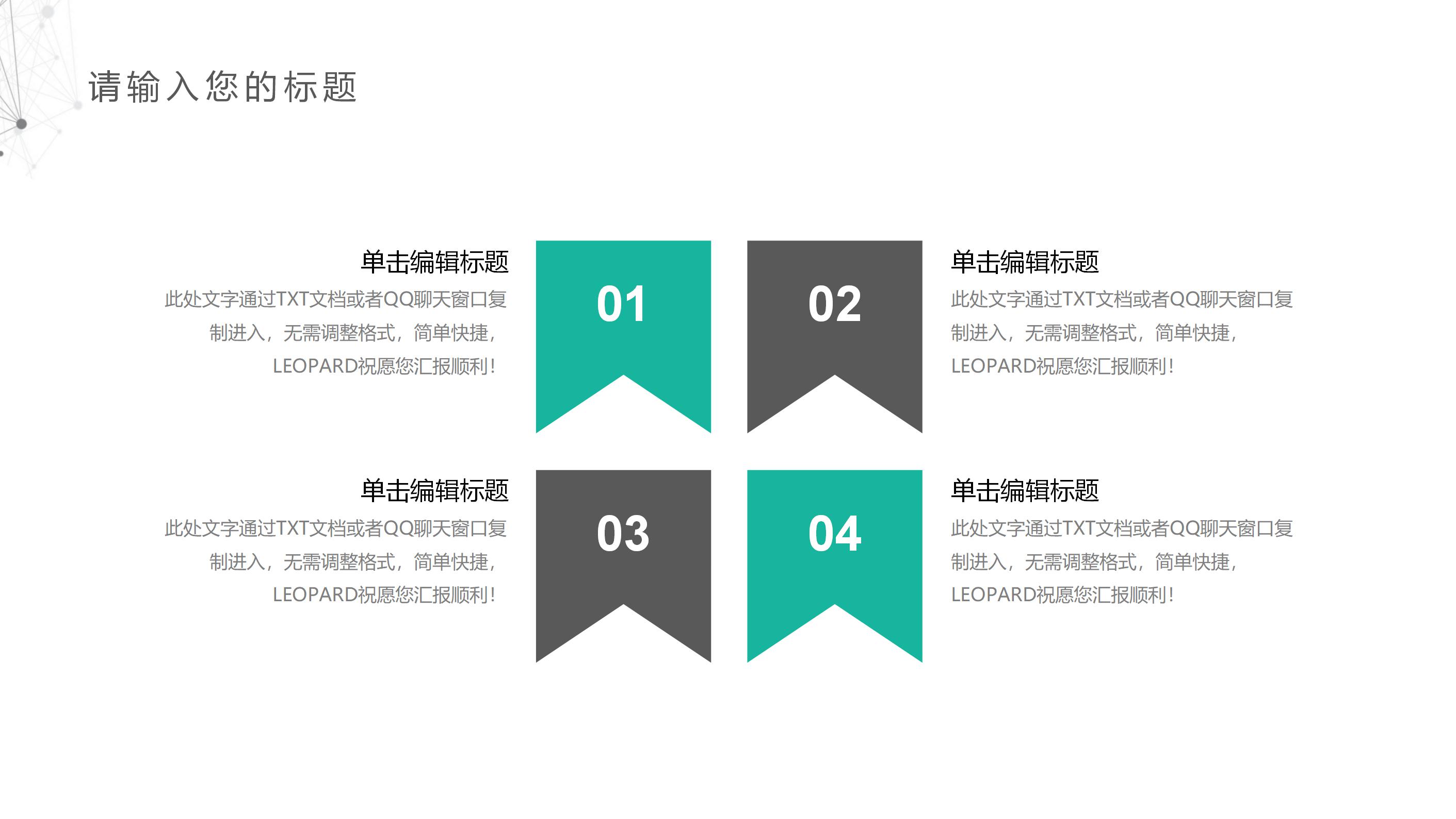 格力空调调查报告ppt模板