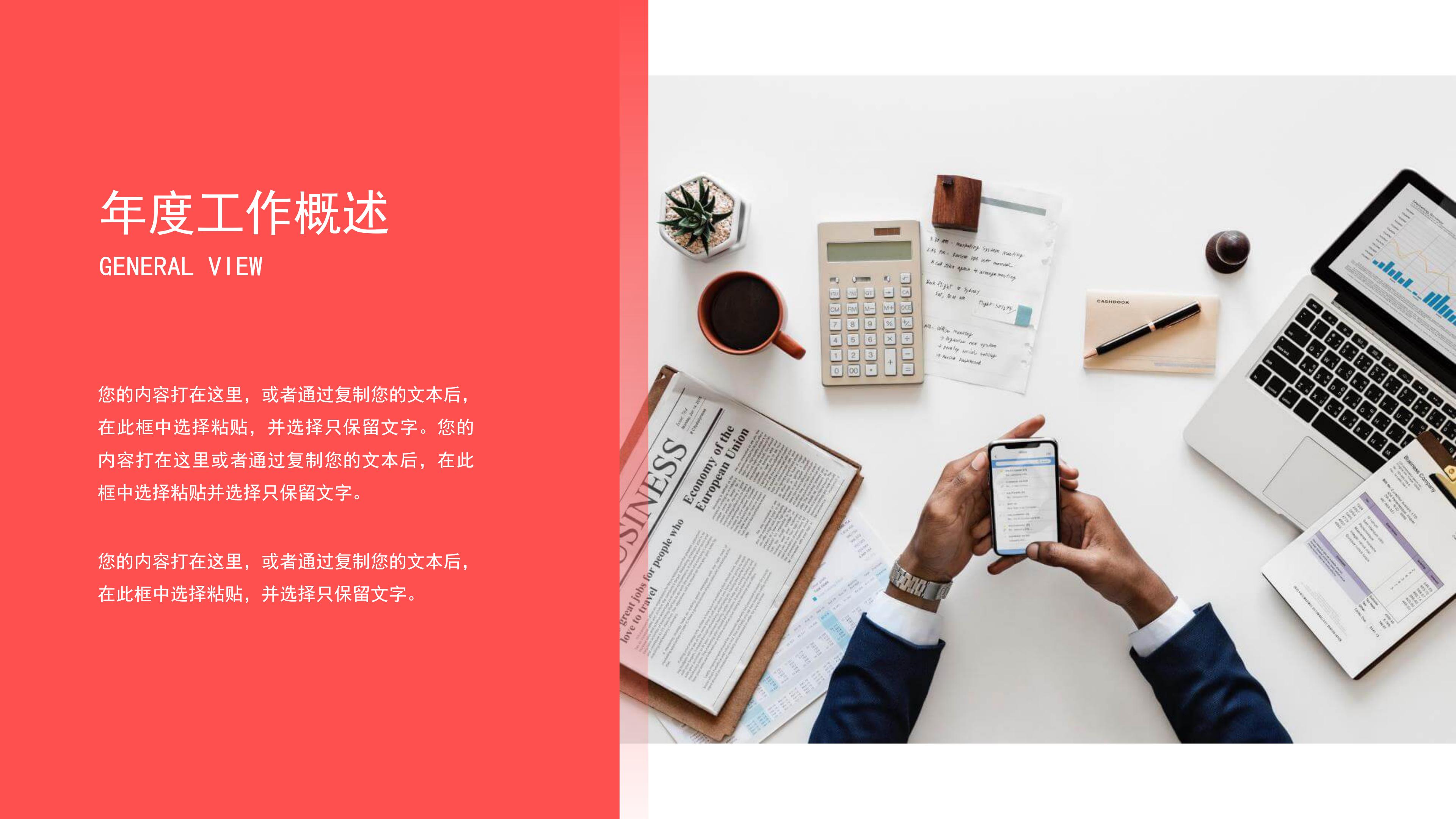 网络客服季度工作总结ppt模板