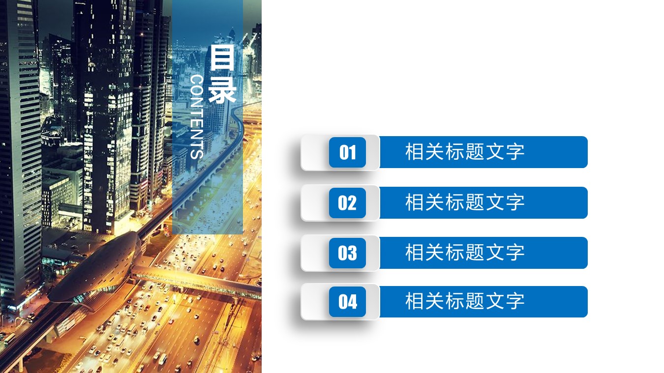 房地产年总结报告ppt模板