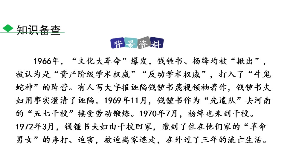 老王ppt课件模板