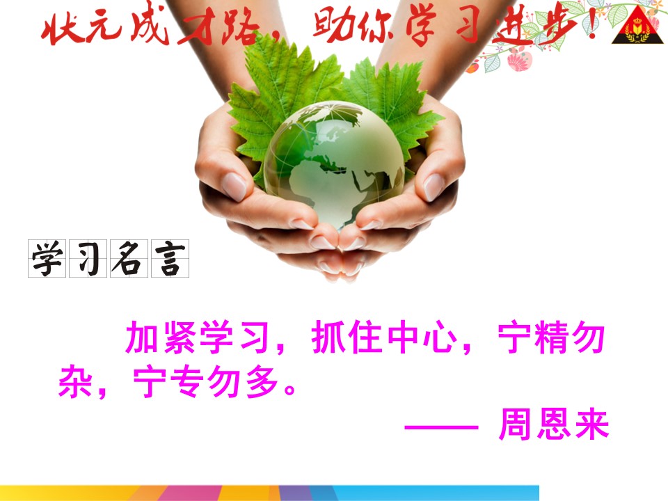 鱼游到了纸上课件ppt模板